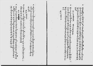 手抄名师钤记（古本）