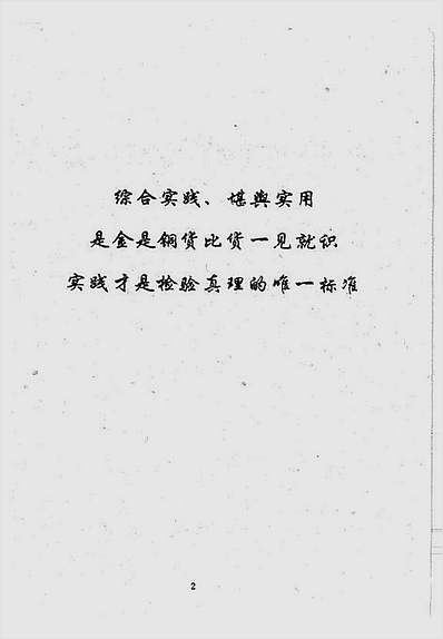 择日堪舆精技传授