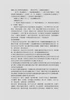 推断人死亡时间的祖传绝招