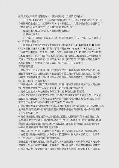 推断人死亡时间的祖传绝招