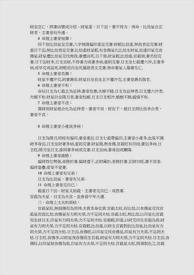 推断人死亡时间的祖传绝招