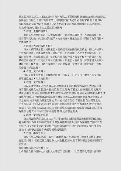 推断人死亡时间的祖传绝招