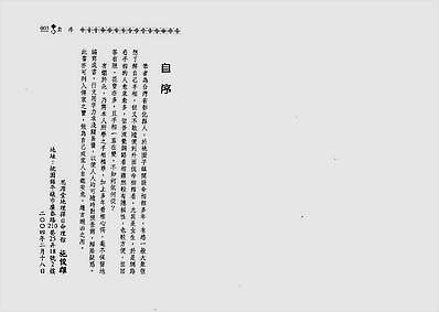 手相一点通