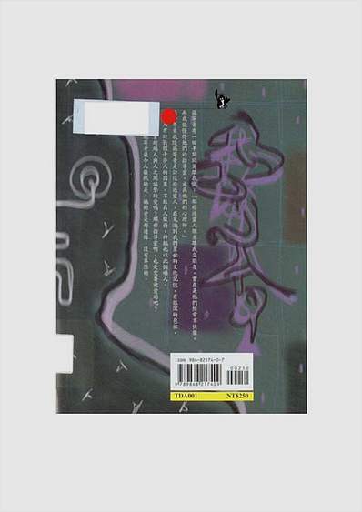 通灵者说