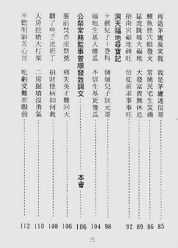 洞天福地寻宝记