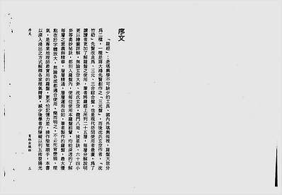 玄空大卦罗经详解