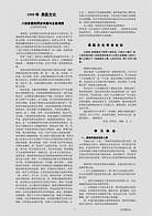 李山玉-1999年易医文化