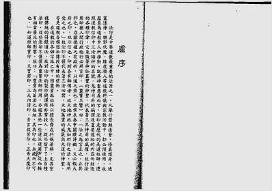 道教法印秘藏