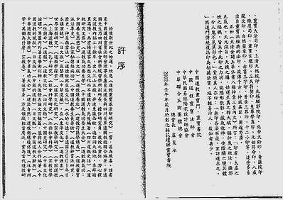 道教法印秘藏