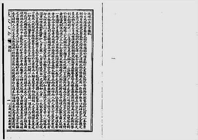 杨佐山-点穴大全（古本）