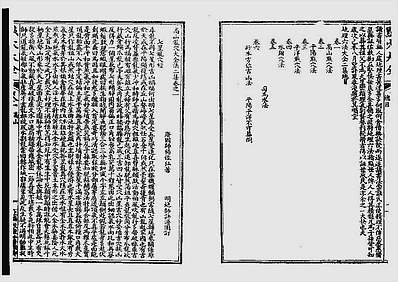 杨佐山-点穴大全（古本）