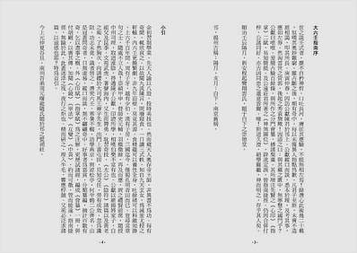 大六壬指南详解.new