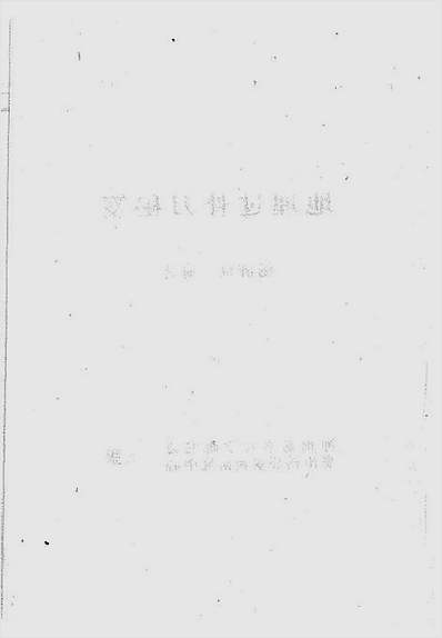 地理过骨刀秘笈