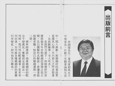 婚姻纹的奥秘