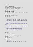 命理实战解答