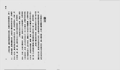 速成人相学