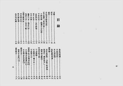四角方阵刑冲合会透解（行卯版）