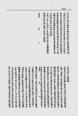 水龙经（古本）