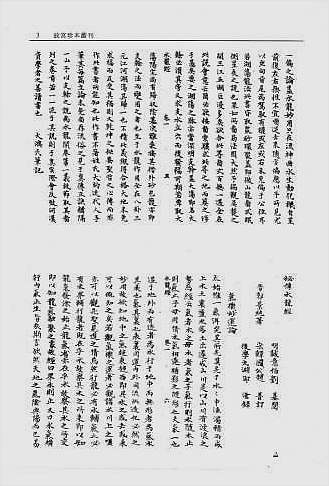 水龙经（古本）