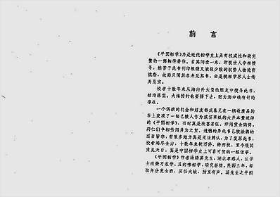 平园相学