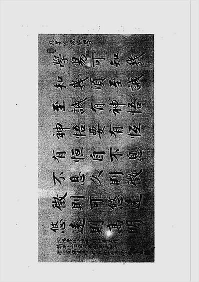 精髓阴阳学