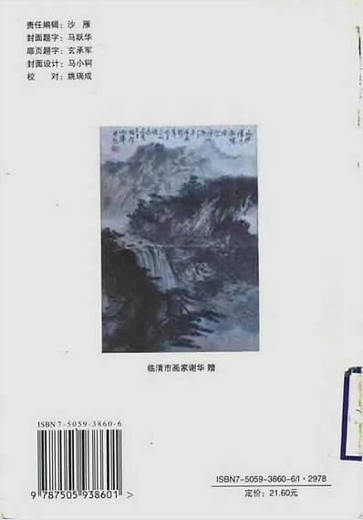 大六壬金口诀实用预测学