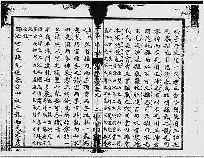 玉函通秘十三卷(320-349)（古本）