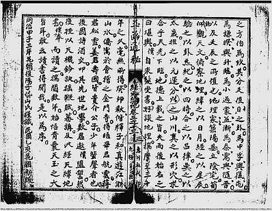 玉函通秘十三卷(471-563)（古本）