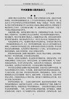 王亭之-紫薇斗数深造讲义上册