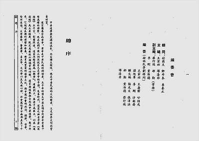 道教医学康复术