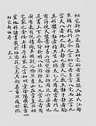 相宅新编二卷（古本）