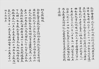 相宅新编二卷（古本）