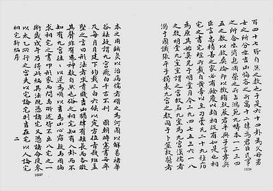相宅新编二卷（古本）