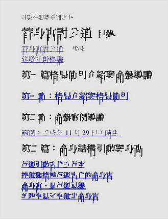 替身宫讨公道