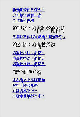 替身宫讨公道