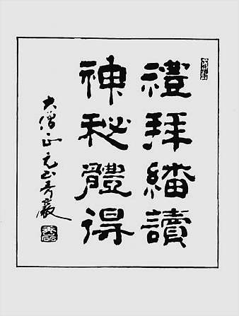 符咒神法通灵秘笈（龙潭阁藏版）