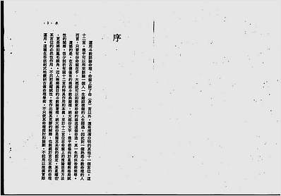斗数论求财