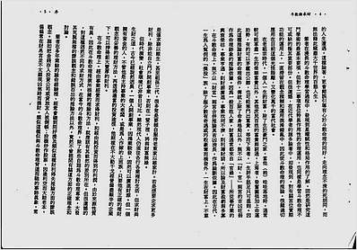 斗数论求财