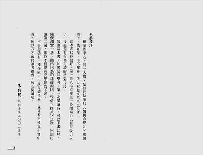 点入八字门