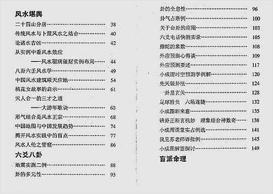 研易知音