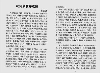 小成图解读