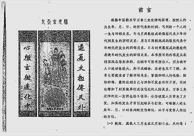 万事三角定律.四邻关系