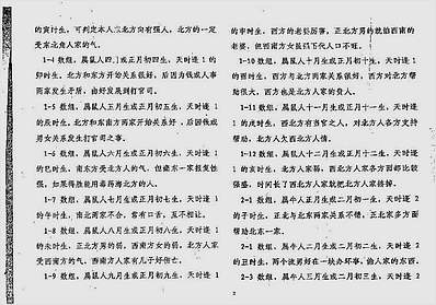 万事三角定律.四邻关系