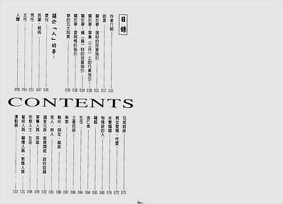 梦境致富玄机