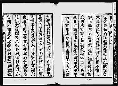 辟径集（古本.明.李默斋）