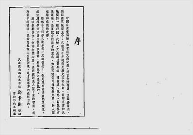 聚宝盆祈福秘法
