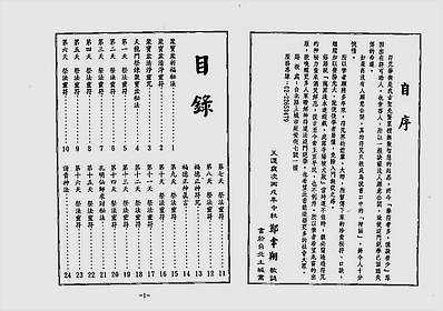 聚宝盆祈福秘法