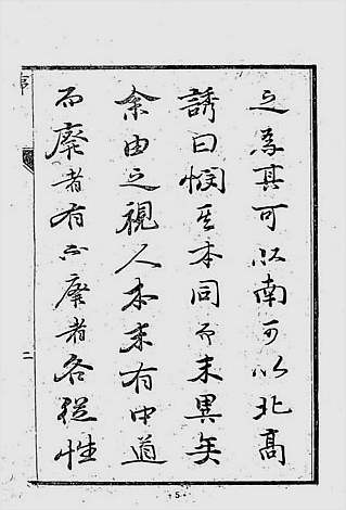 郭氏元经（古本）