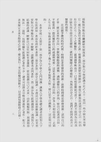 生涯规划管理学