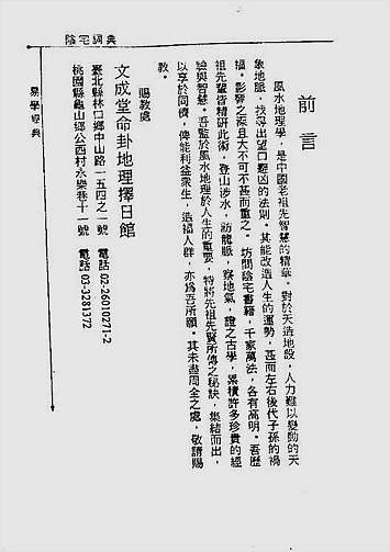 阴宅词典